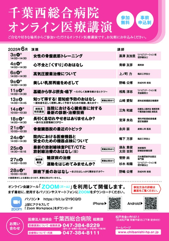 チラシ画像