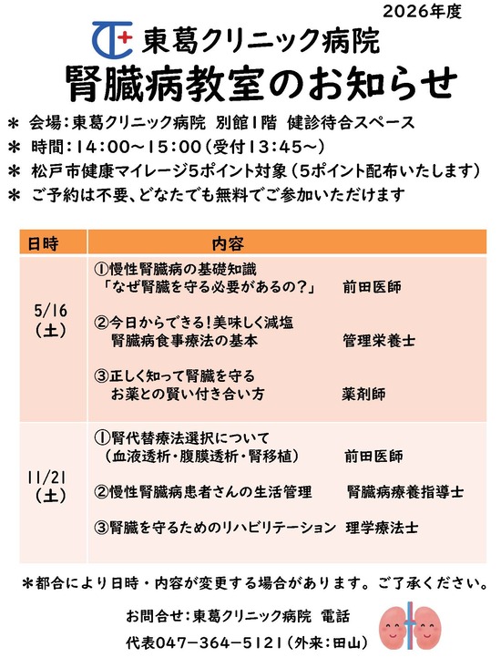 講演会のチラシ