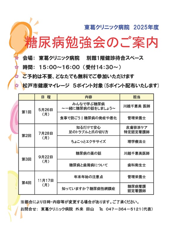 講演会のチラシ