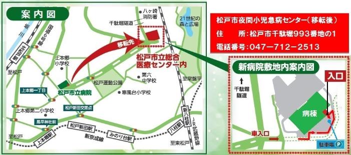 夜間小児急病センター移転案内図