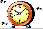 clock