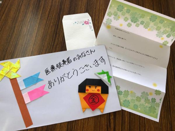 医療従事者へのメッセージ