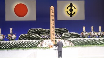 追悼（千葉県遺族会会長）