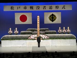 追悼（千葉県遺族会会長代理）