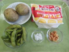 材料写真