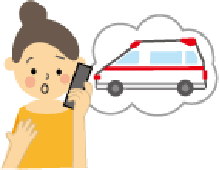 救急車がこないイラスト