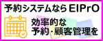 EIPrO