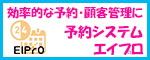 EIPrO