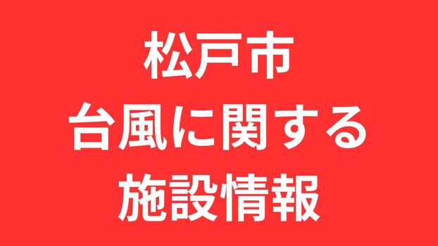 台風7号情報