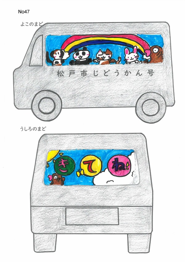 採用作品