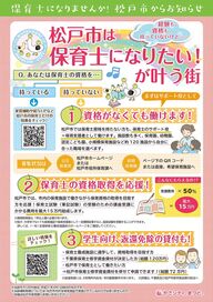 チラシの画像