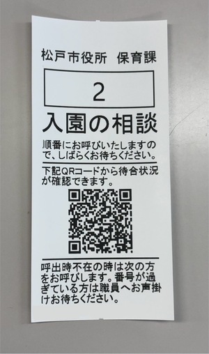 番号札のイメージ画像