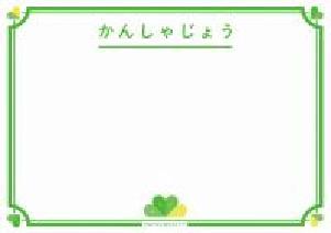 感謝状の画像