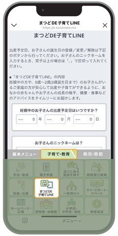 登録画面