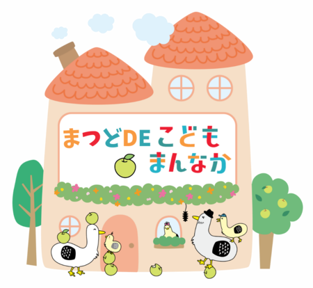 まつドリの家の画像