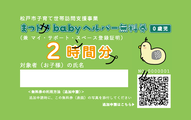 無料券サンプル