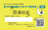 無料券サンプル