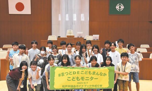 議場での集合写真