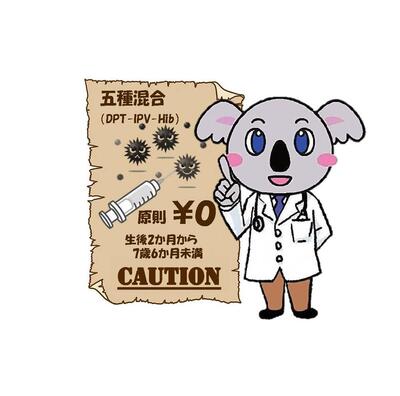 5混