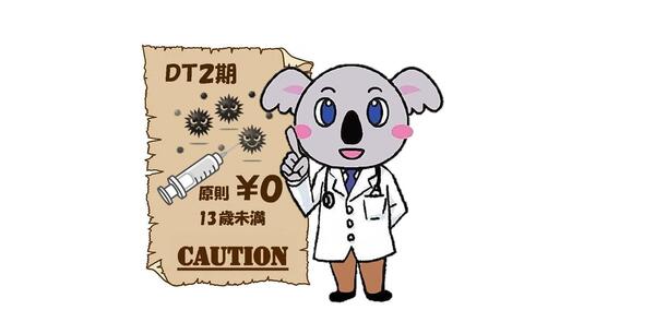 四種混合