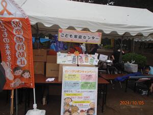 まつどまつり1
