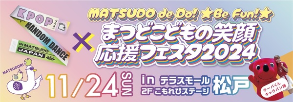 イベントタイトルバナー