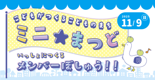 イベントタイトルバナー