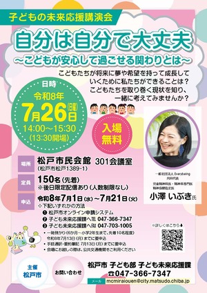 チラシ画像