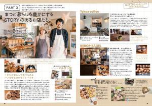パンフレット（お店の紹介）