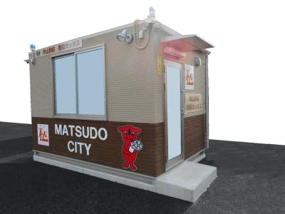 松戸市秋山地区防犯ボックスの写真