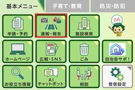 LINEのメニュー画面