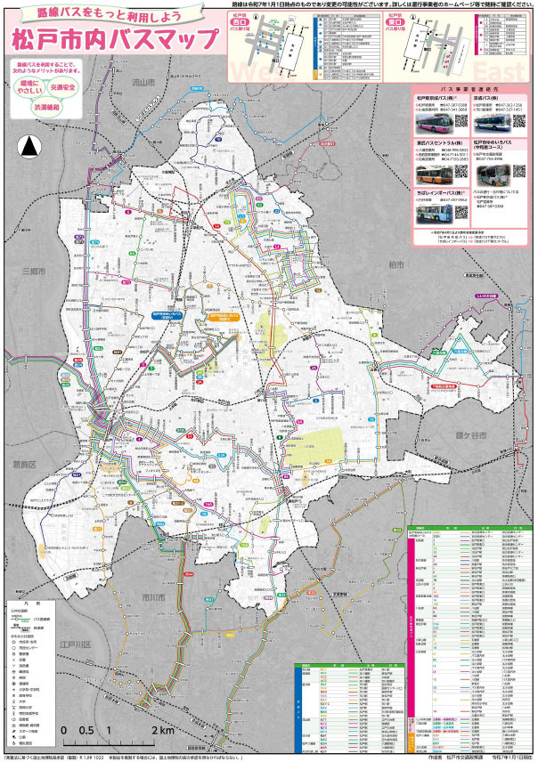 松戸市バス路線網図