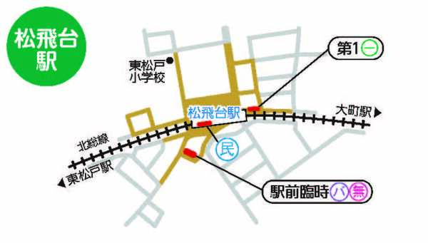 放置禁止区域の案内図。松飛台駅