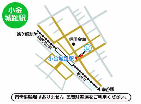 放置禁止区域の案内図。小金城址駅