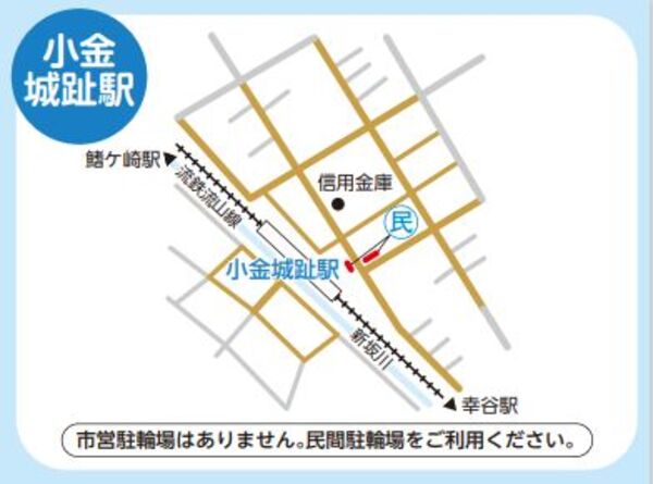 放置禁止区域の案内図。小金城址駅