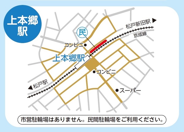 放置禁止区域の案内図。上本郷駅