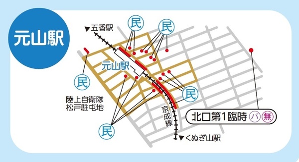 放置禁止区域の案内図。元山駅