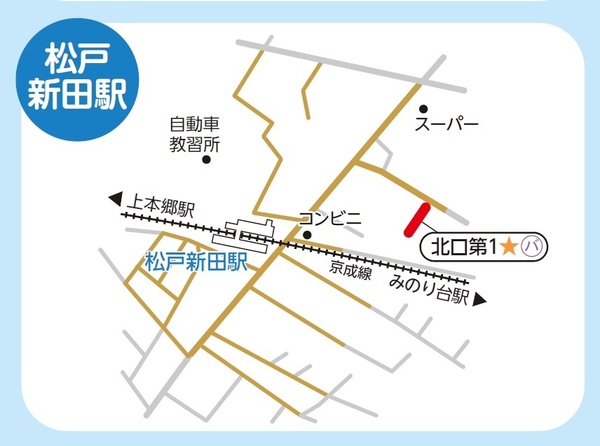 放置禁止区域の案内図。松戸新田駅