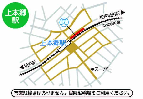 放置禁止区域の案内図。上本郷駅