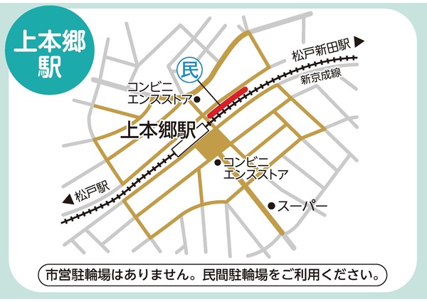 放置禁止区域の案内図。上本郷駅