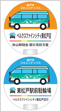 バス停デザイン