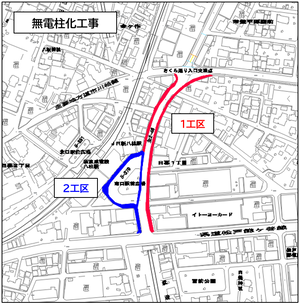無電柱化工事