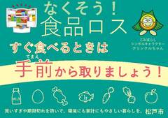 てまえどり啓発ステッカーの画像