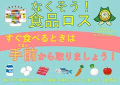 てまえどり啓発ステッカーの画像