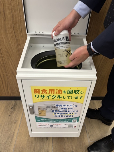 回収ボックスと回収容器