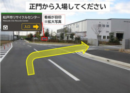 リサイクルセンター正門の写真