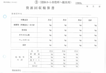 精算書の例