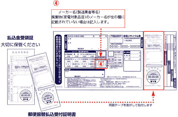 振込証明書例