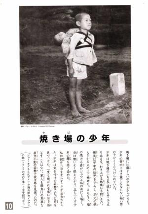 亡くなった弟を背負い、焼き場の前で順番を待つ少年の写真
