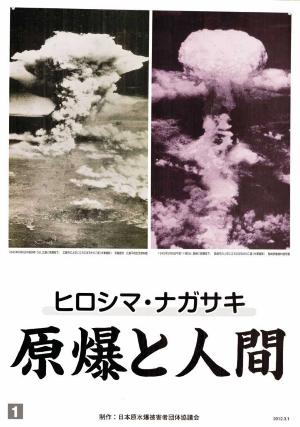 広島、長崎の原爆投下直後のキノコ雲のようす